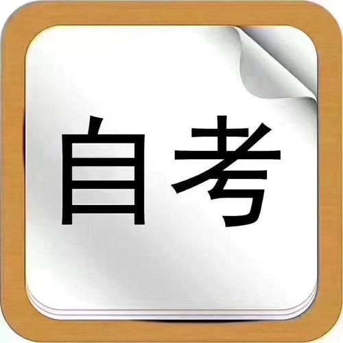 自考-产品列表页-中乂教育咨询(广东)